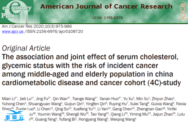 14万中国人研究：LDL-C低于1.8mmol/L，癌症风险增加42％