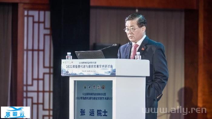 公立医院高质量发展论坛暨2022年脂质代谢与器官损害学术研讨会（ISLT2022）举办