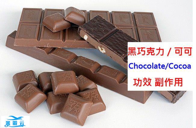 黑巧克力的7大功效及副作用（第2种超受欢迎）
