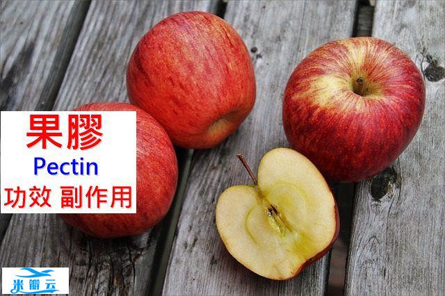果胶的5种功效及副作用（6点使用禁忌要小心）