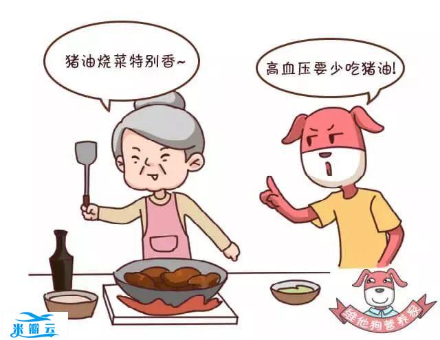 血压降不下来？看看饮食有没有做到这7点！| 全国高血压日-第5张图片