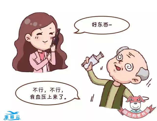血压降不下来？看看饮食有没有做到这7点！| 全国高血压日-第13张图片