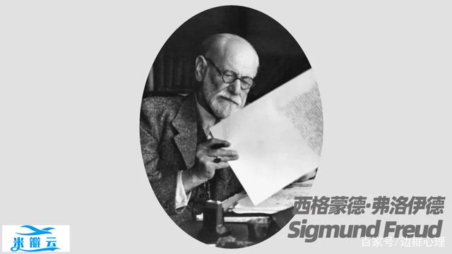 那些著名的心理学大师(一)