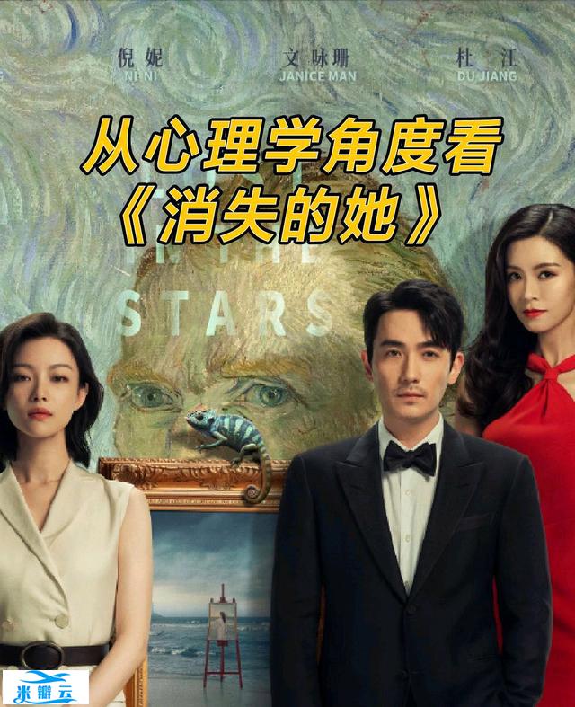 从心理学角度看电影《消失的她》