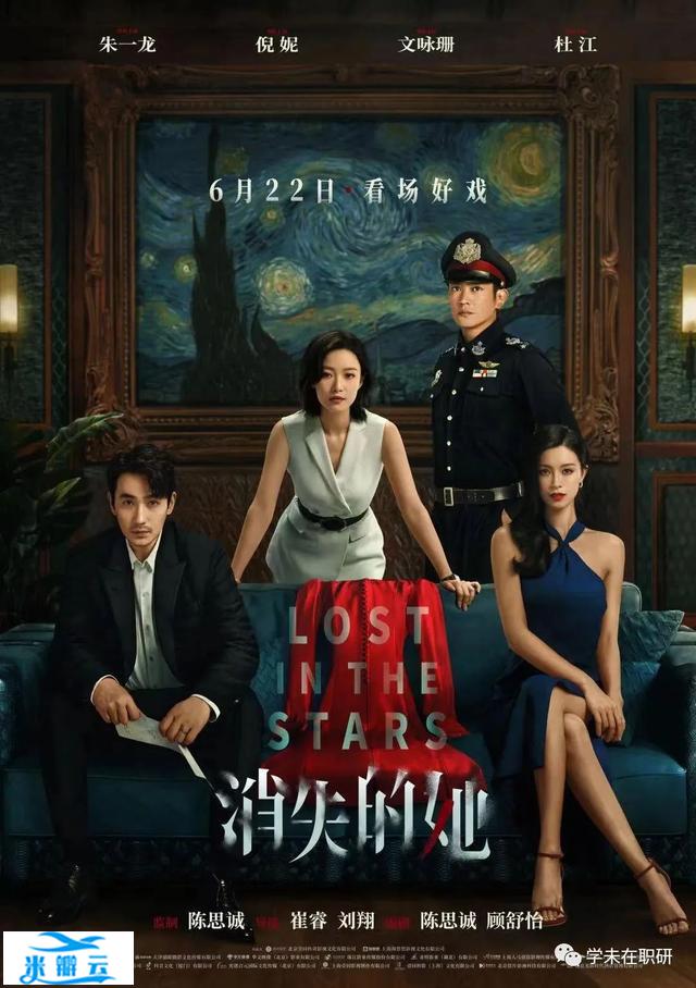 《消失的她》曼德拉效应?九型人格心理学用心理学去看一场...